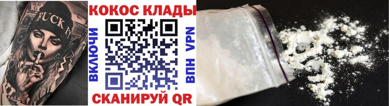 Купить наркотик Сосенский ГАШИШ Cocaine Alpha-PVP МЕФ