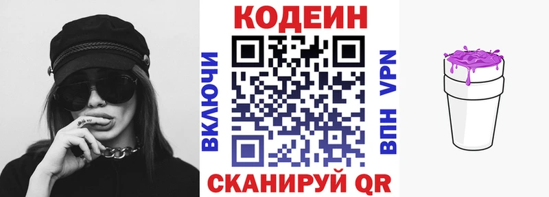 Кодеиновый сироп Lean напиток Lean (лин)  Сосенский 