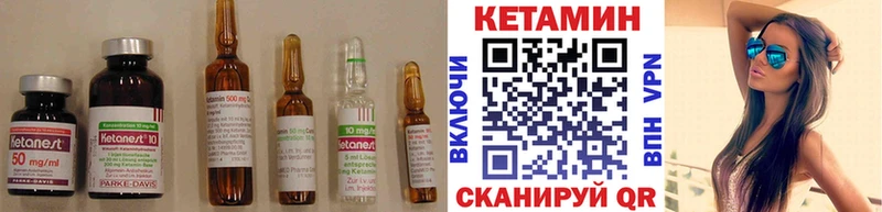 КЕТАМИН VHQ магазин продажи Сосенский