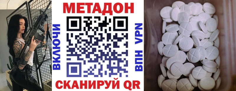 МЕТАДОН мёд  где можно купить   Сосенский 